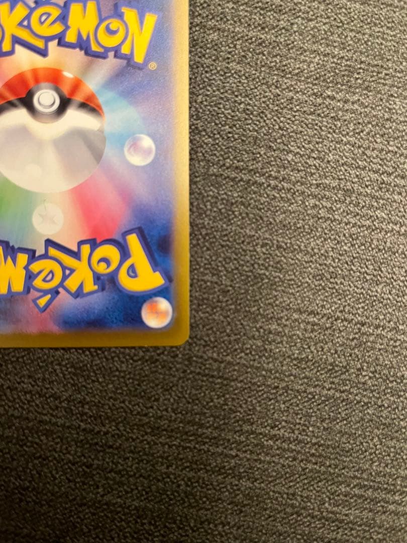 メガゲンガーex SAR 美品　マグネットローダー付