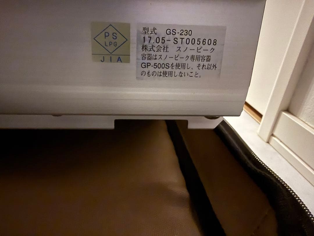  peak ギガパワーツーバーナー液出しGS-230