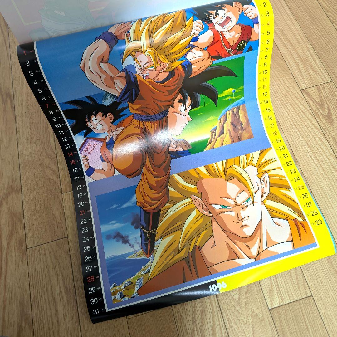 1996年 ドラゴンボールZ カレンダー
