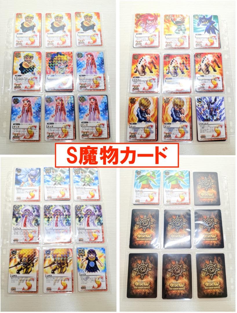 金色のガッシュ カード シークレット UR SR レア まとめ 雷帝ゼオン2枚付