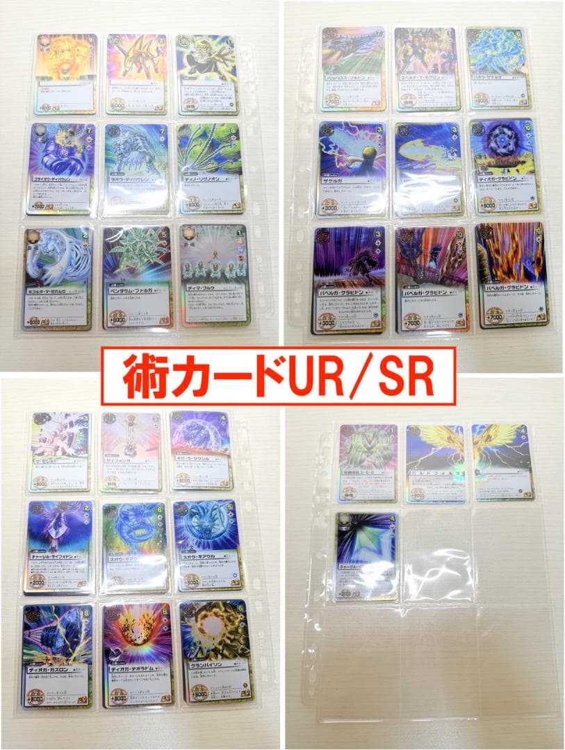 金色のガッシュ カード シークレット UR SR レア まとめ 雷帝ゼオン2枚付