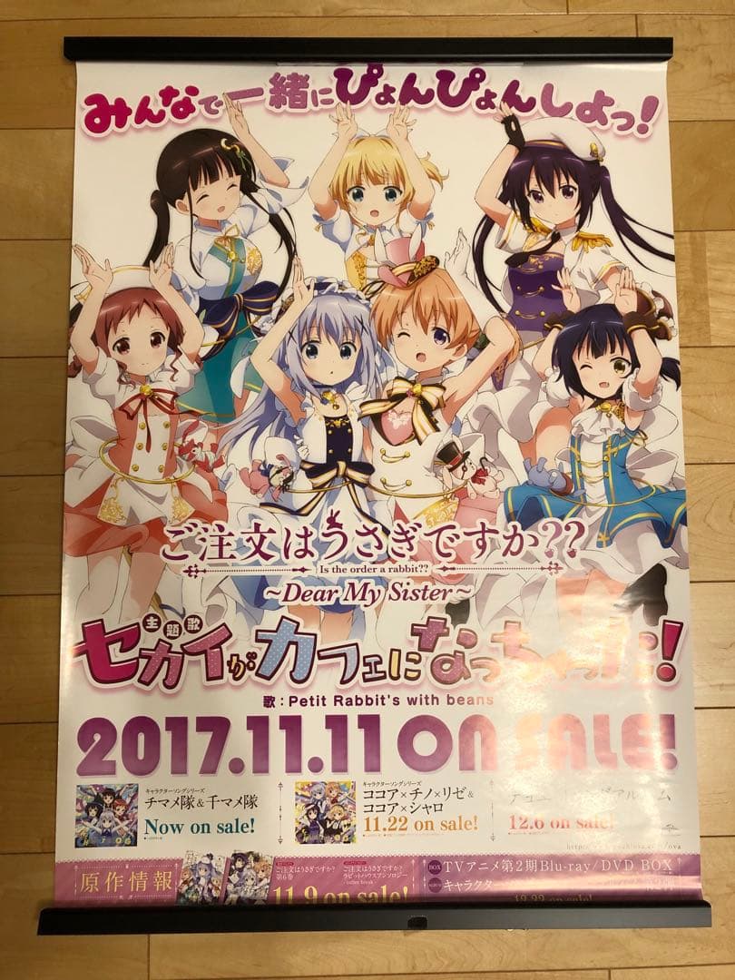 非売品】ご注文はうさぎですか? チノ B2 サイズ ポスター