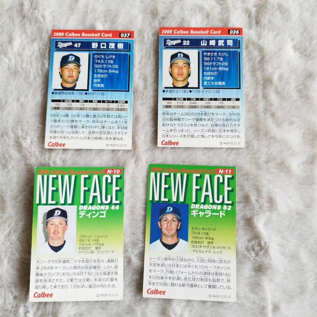 2000年+2001年 プロ野球チップス カード21枚セット ファイルつき
