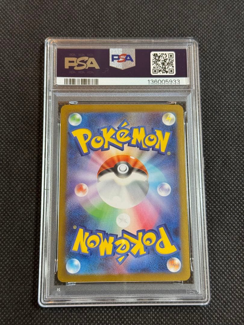 リザードンex sar psa9