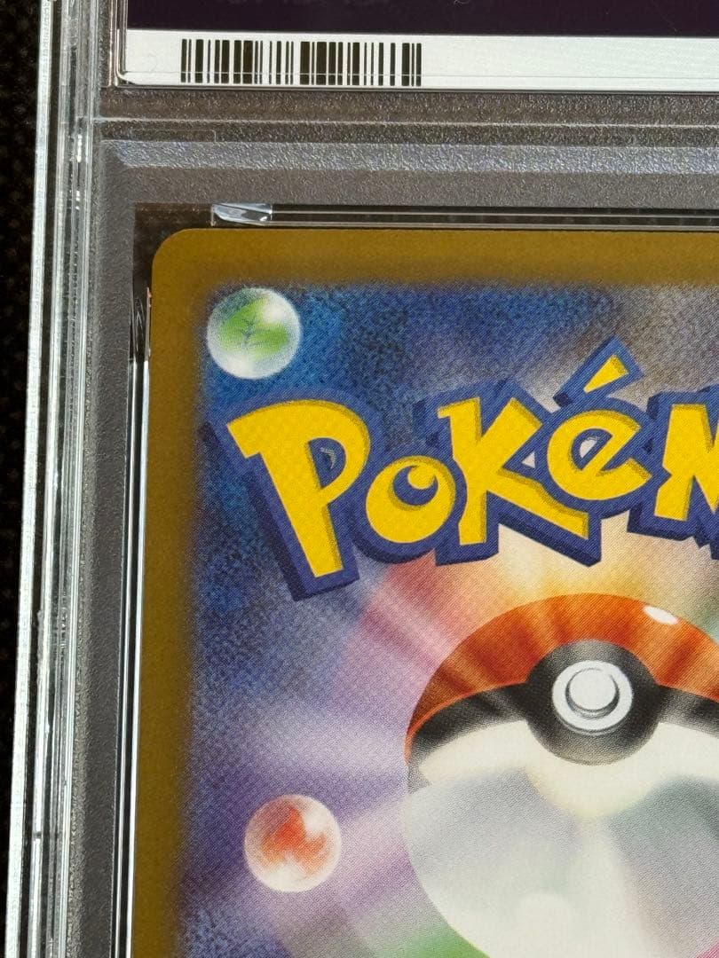 リザードンex sar psa9