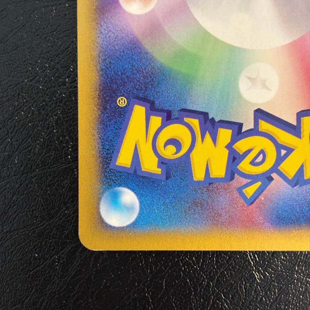 ポケモンカード　e-ANAスペシャル　ピカチュウ　ヨーギラス