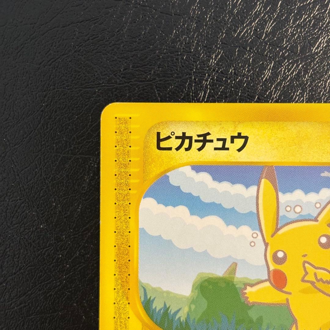 ポケモンカード　e-ANAスペシャル　ピカチュウ　ヨーギラス