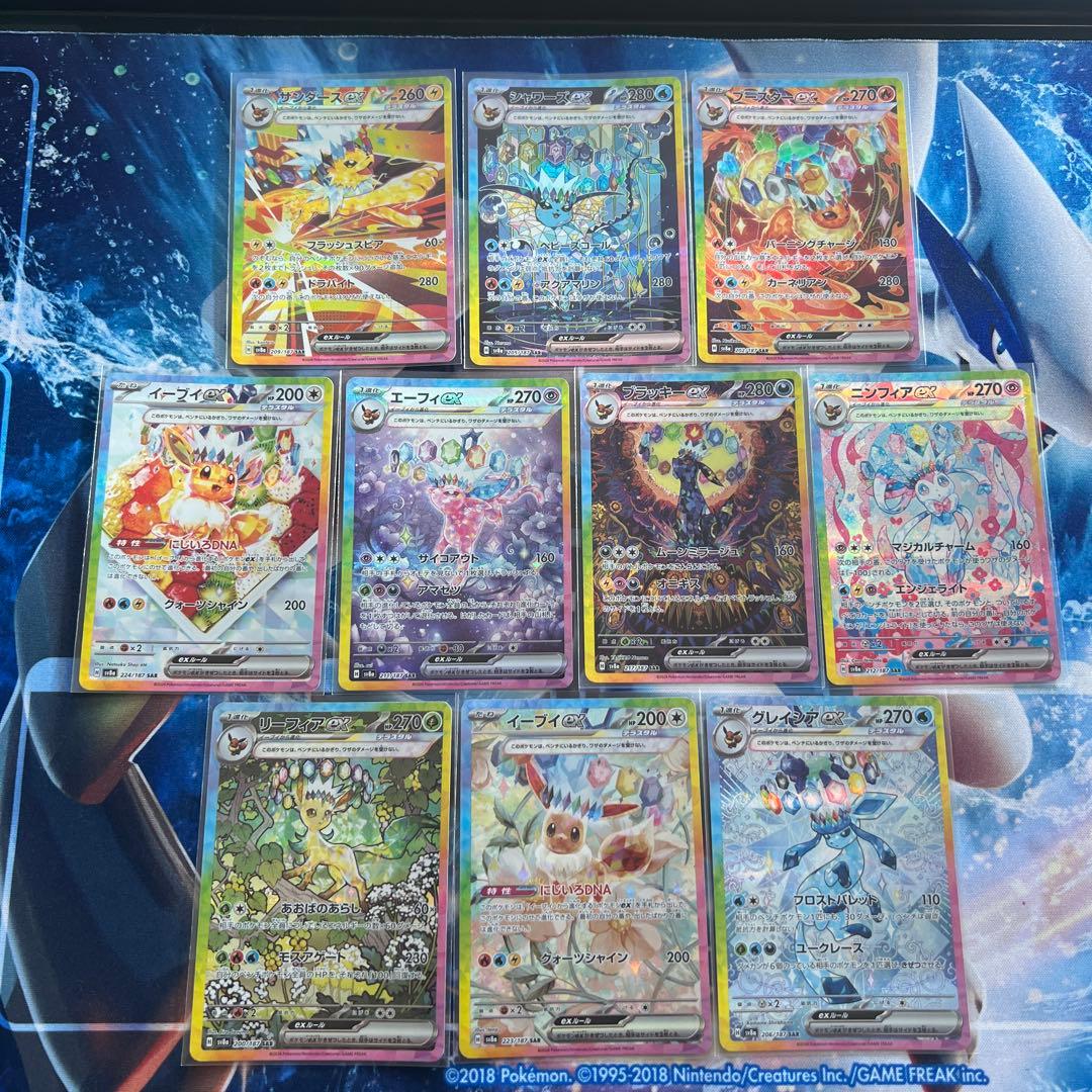 ポケカ ブイズex sar 10種 コンプ セット テラスタルフェス