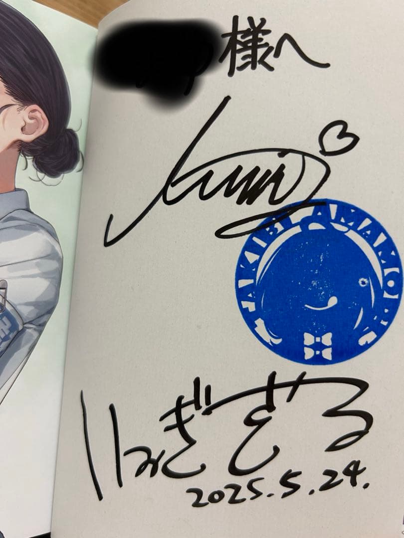 負けヒロインが多すぎる！8巻 サイン本 - メルカリ