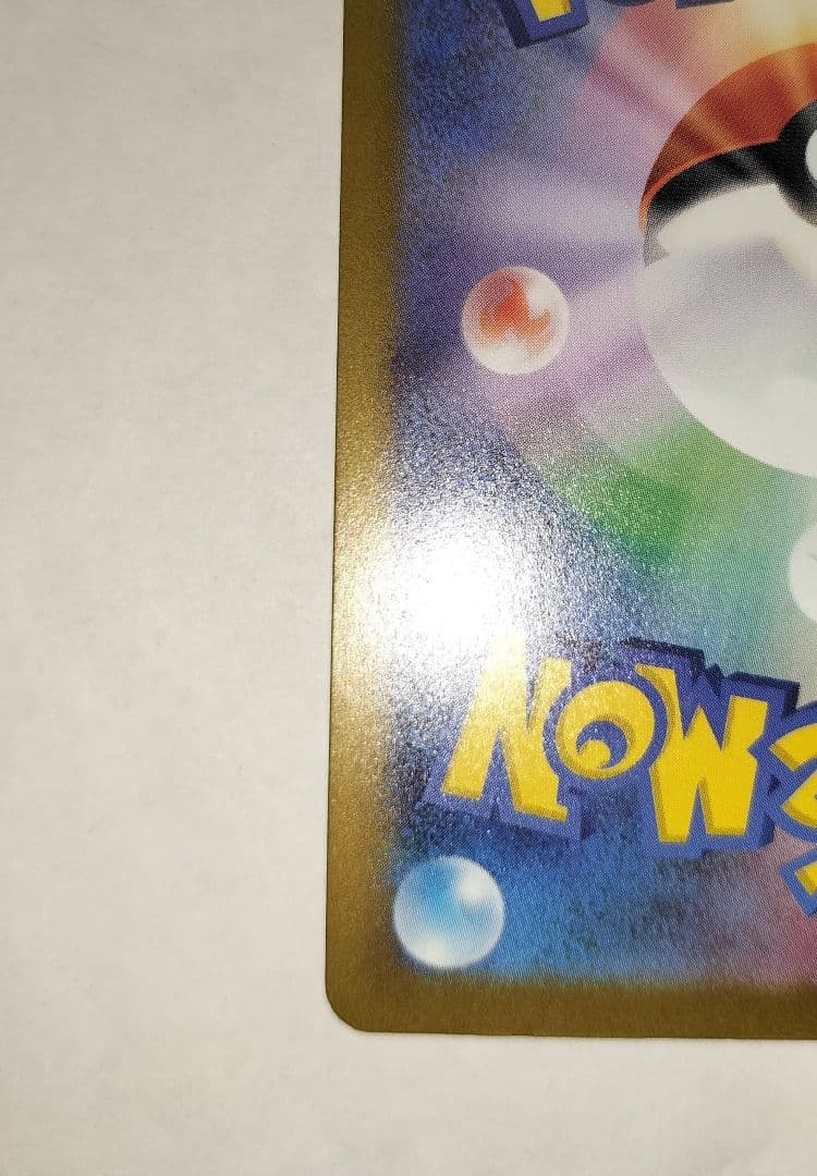 ポケモン　ピカチュウEX　SAR