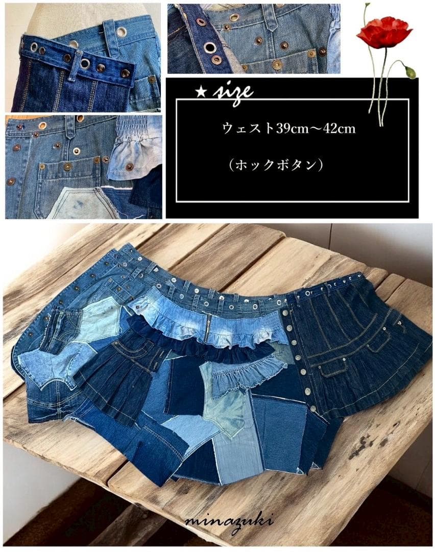 ETOYU！プリーツ巻きスカート☆個性的☆デニムリメイク