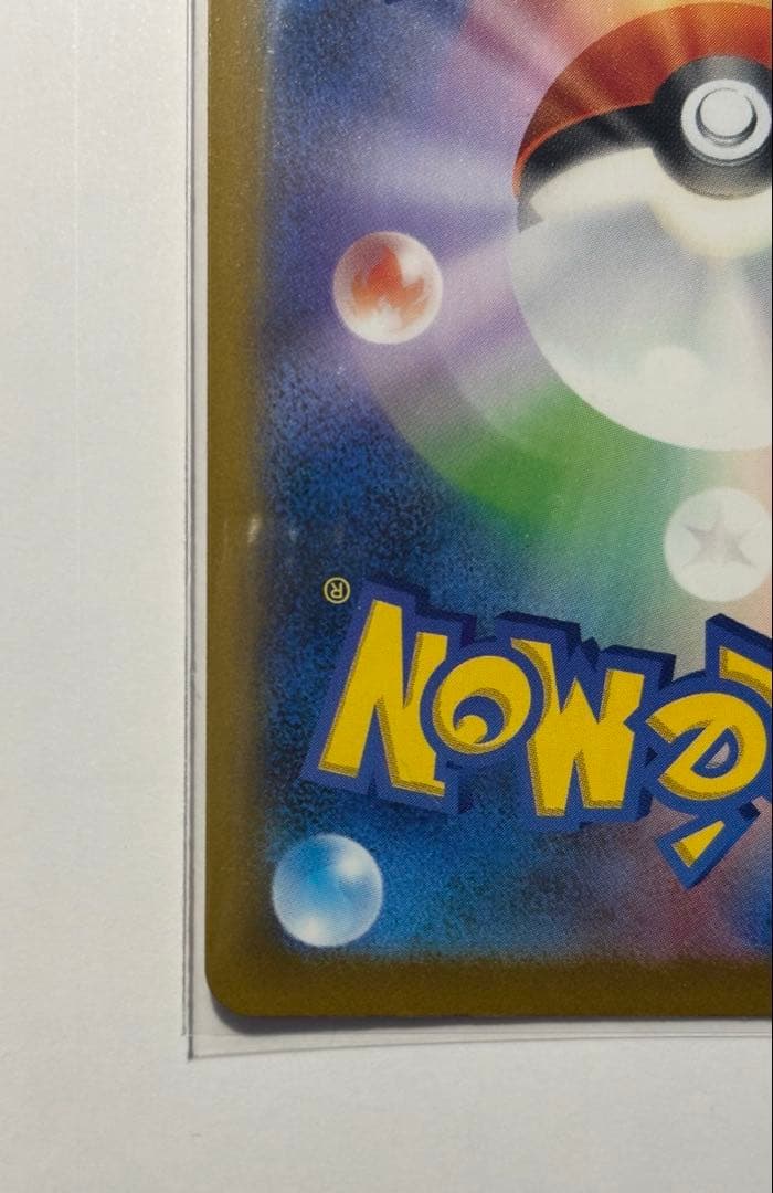 美品 ポケモンカード ピカチュウex sar メガドリーム 234/193