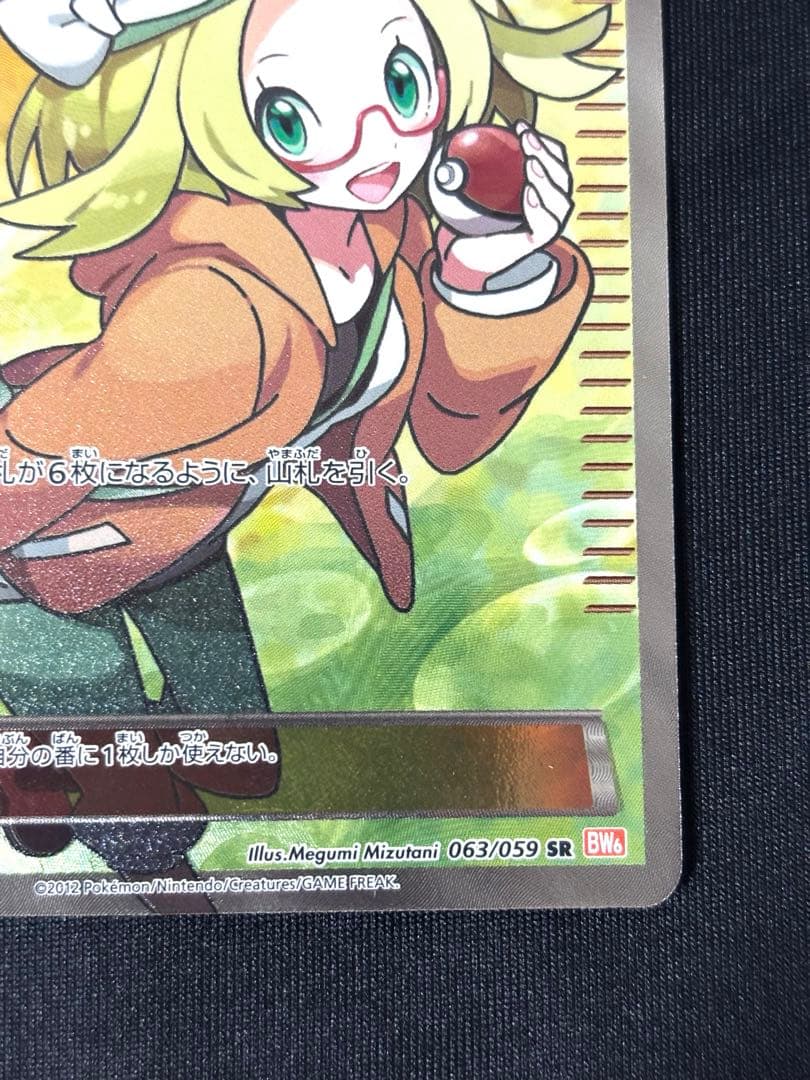 【匿名配送]】 ポケモンカード　ベル　SR