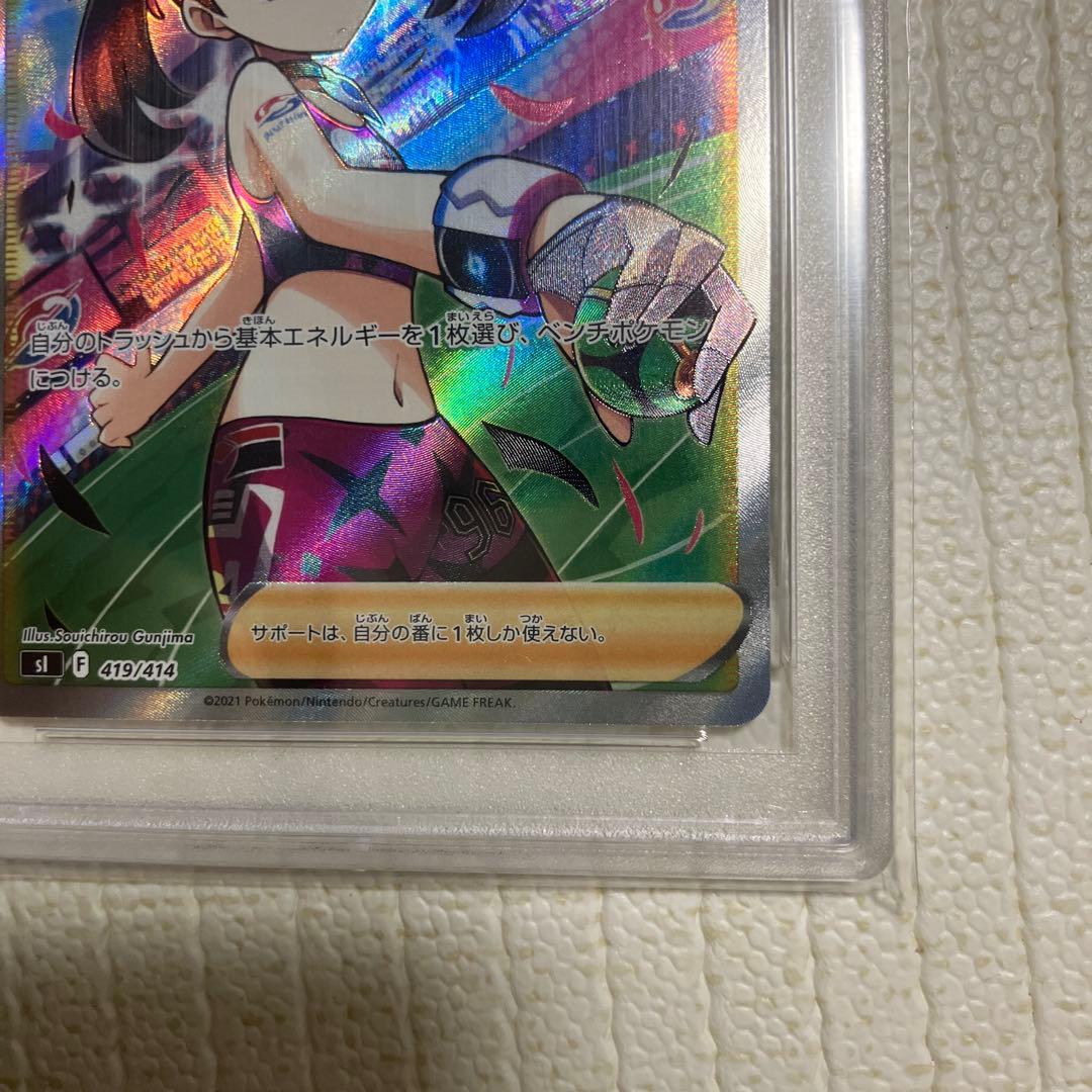 マリィのプライド SR PSA10スタートデッキ100 419/414