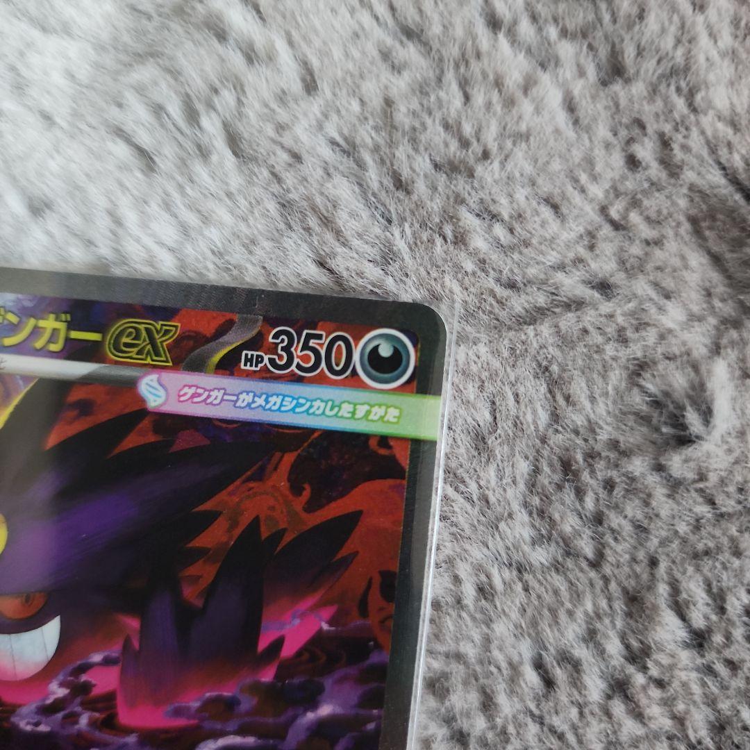 【美品】メガゲンガーex HP350 エクストラカード　SAR