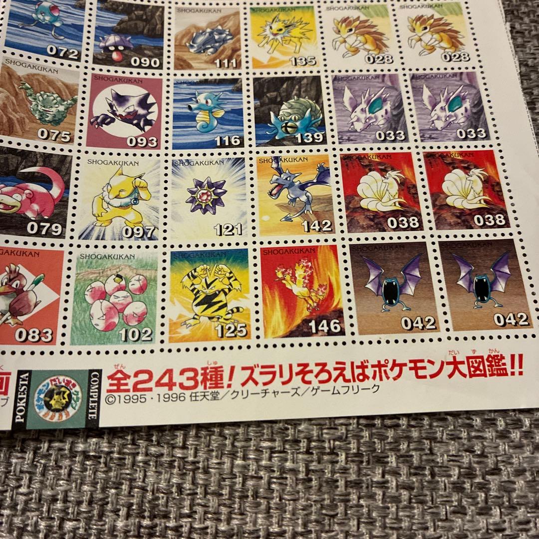 ポケモンスタンプ フシギバナシート