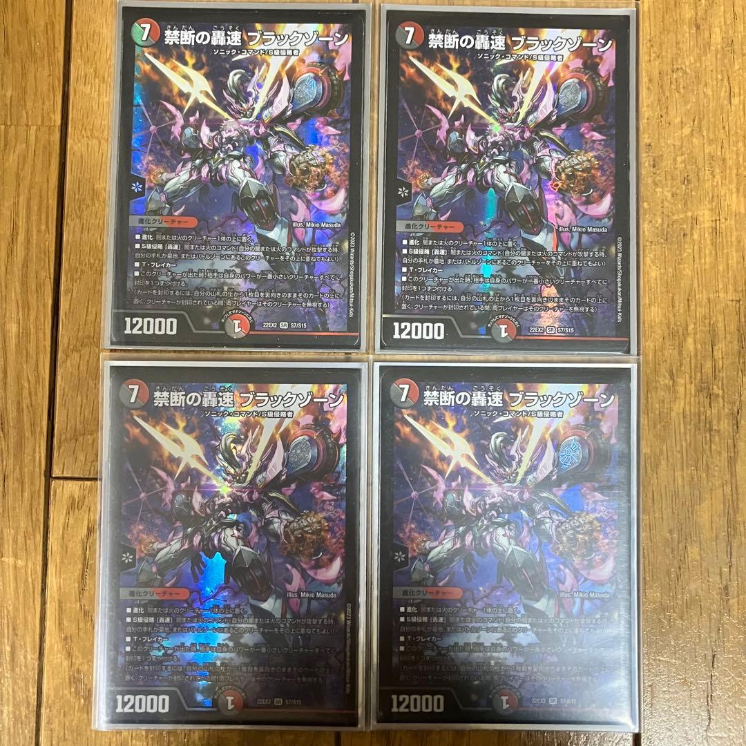 赤黒バイク デッキパーツ 13枚 まとめ売り