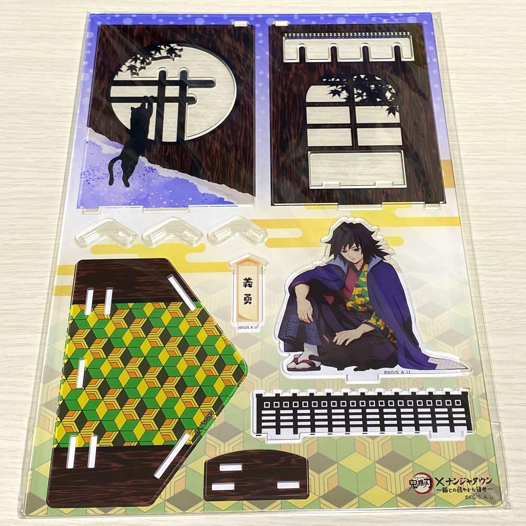 鬼滅の刃 ナンジャタウン アクリルジオラマ アクリルスタンド 冨岡義勇 鬼滅の刃 冨岡義勇 ナンジャタウン アクリルスタンド 新品未開封