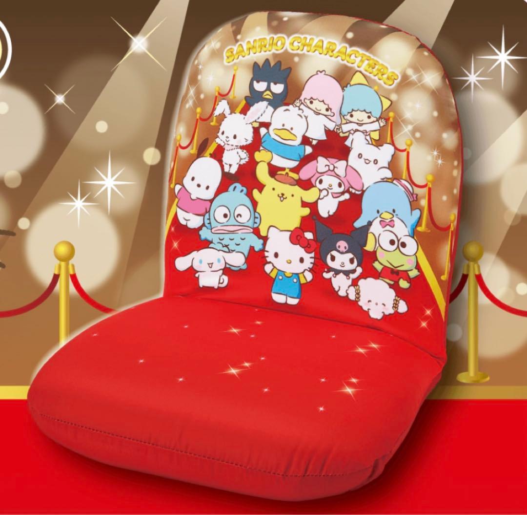 サンリオ 一番くじ 座椅子