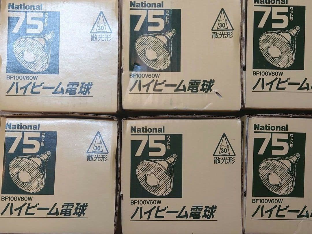 National ハイビーム電球 75W BF100V60W 散光形 8個