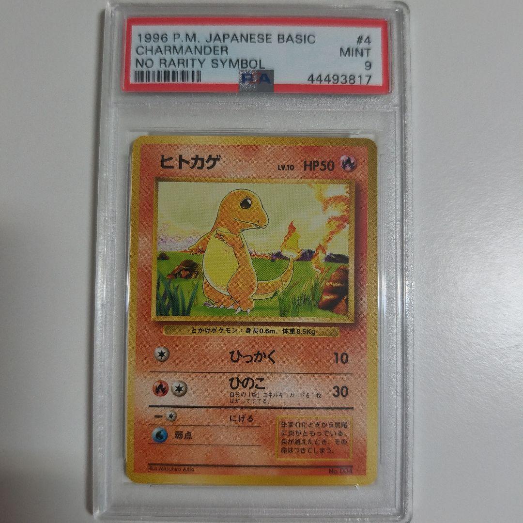 ポケモンカード　旧裏 初版 マーク無し　3枚セット　psa 9