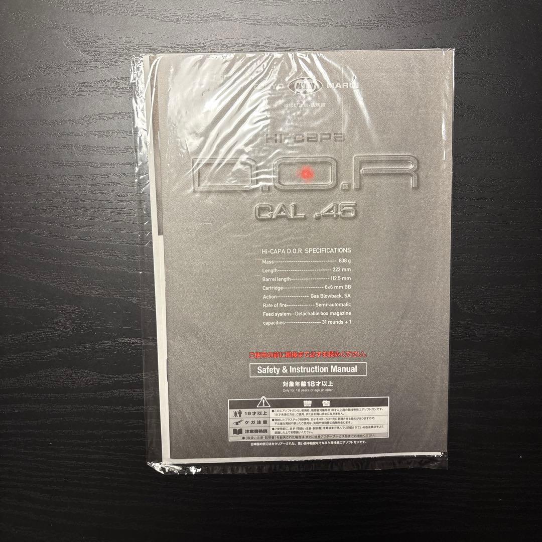 ハイキャパ DOR ガスガン　東京マルイ
