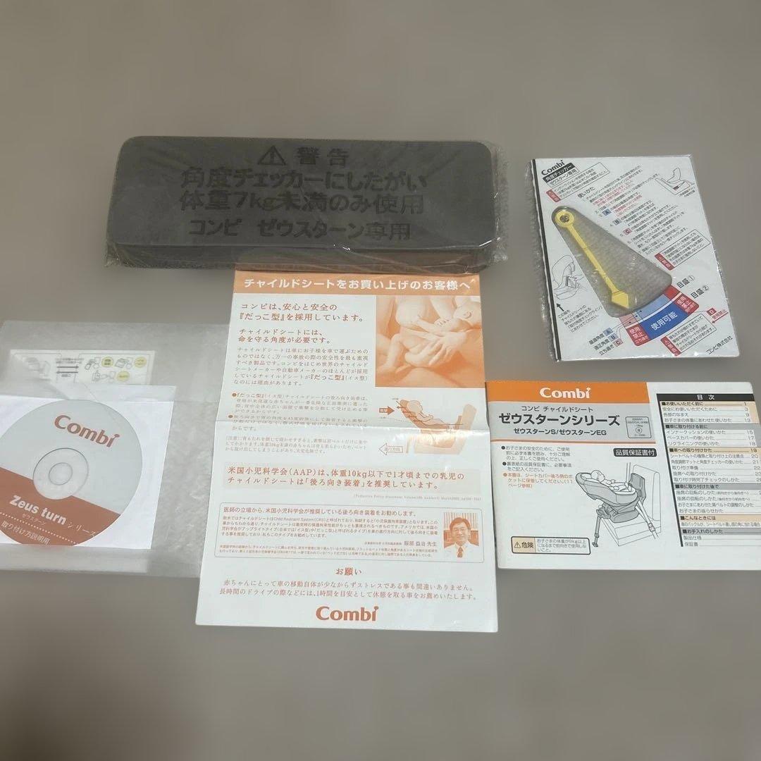 Combi 車用チャイルドシート ゼウスターン ブラック