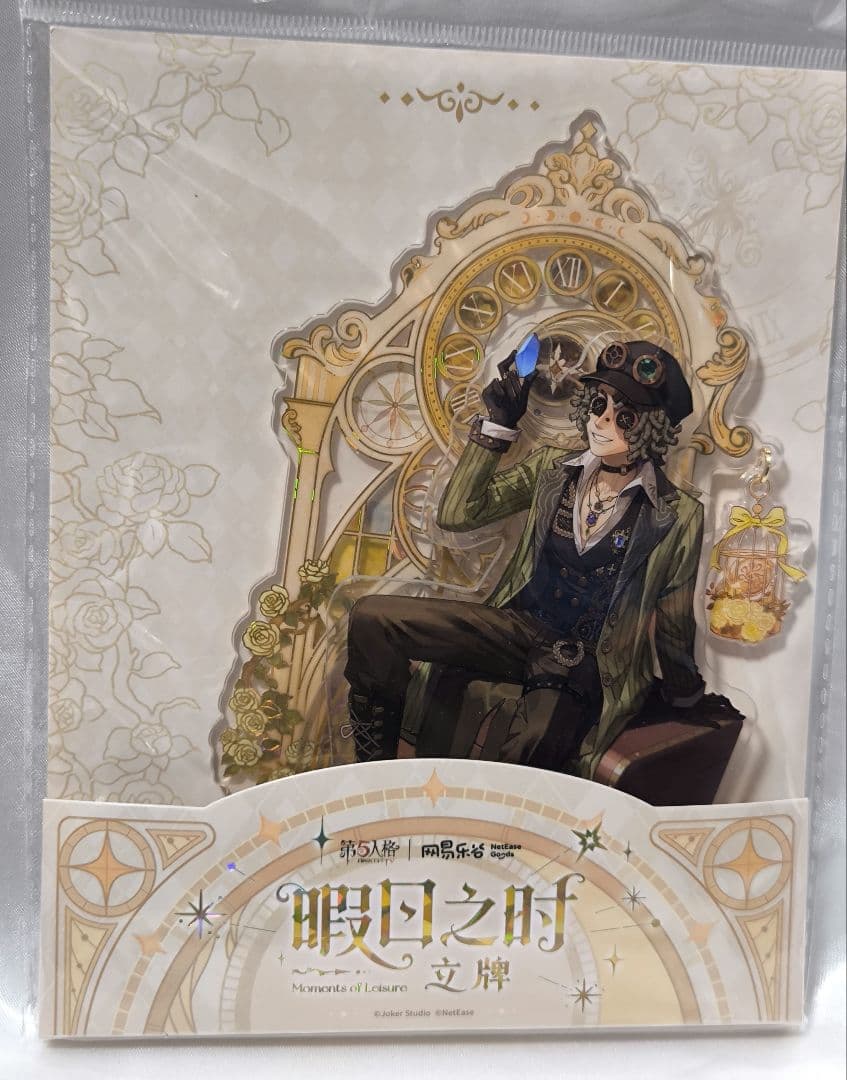 公式正規品】第五人格 中国 限定 アクリルスタンド アクスタ 探鉱者