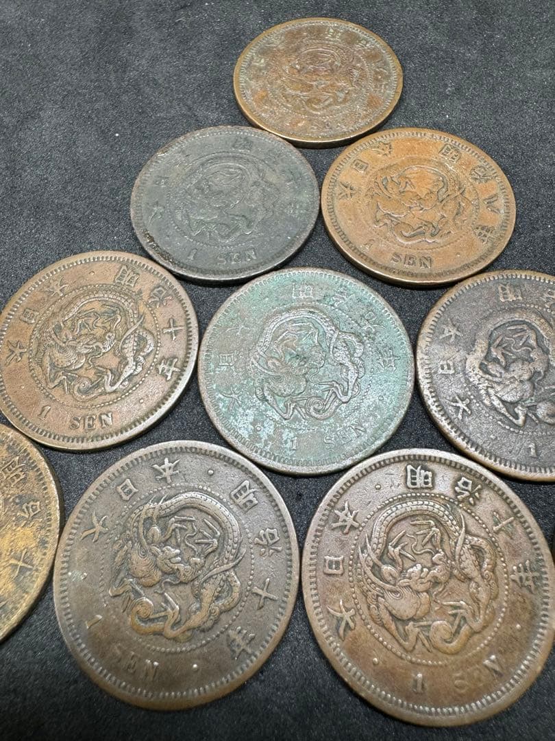 古銭 一銭 銅銭 龍 明治各年 10枚まとめ売り