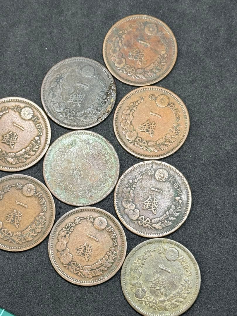 古銭 一銭 銅銭 龍 明治各年 10枚まとめ売り