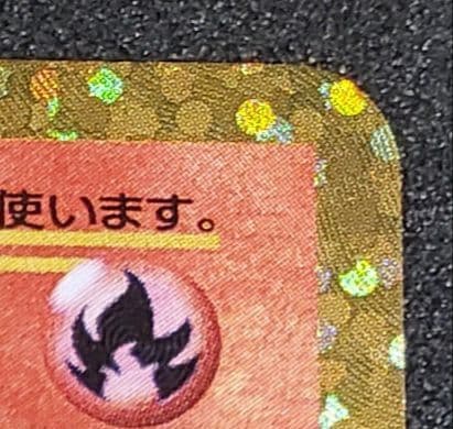 リザードンS8a-P 001/025　25th ANNIVERSARY edi…