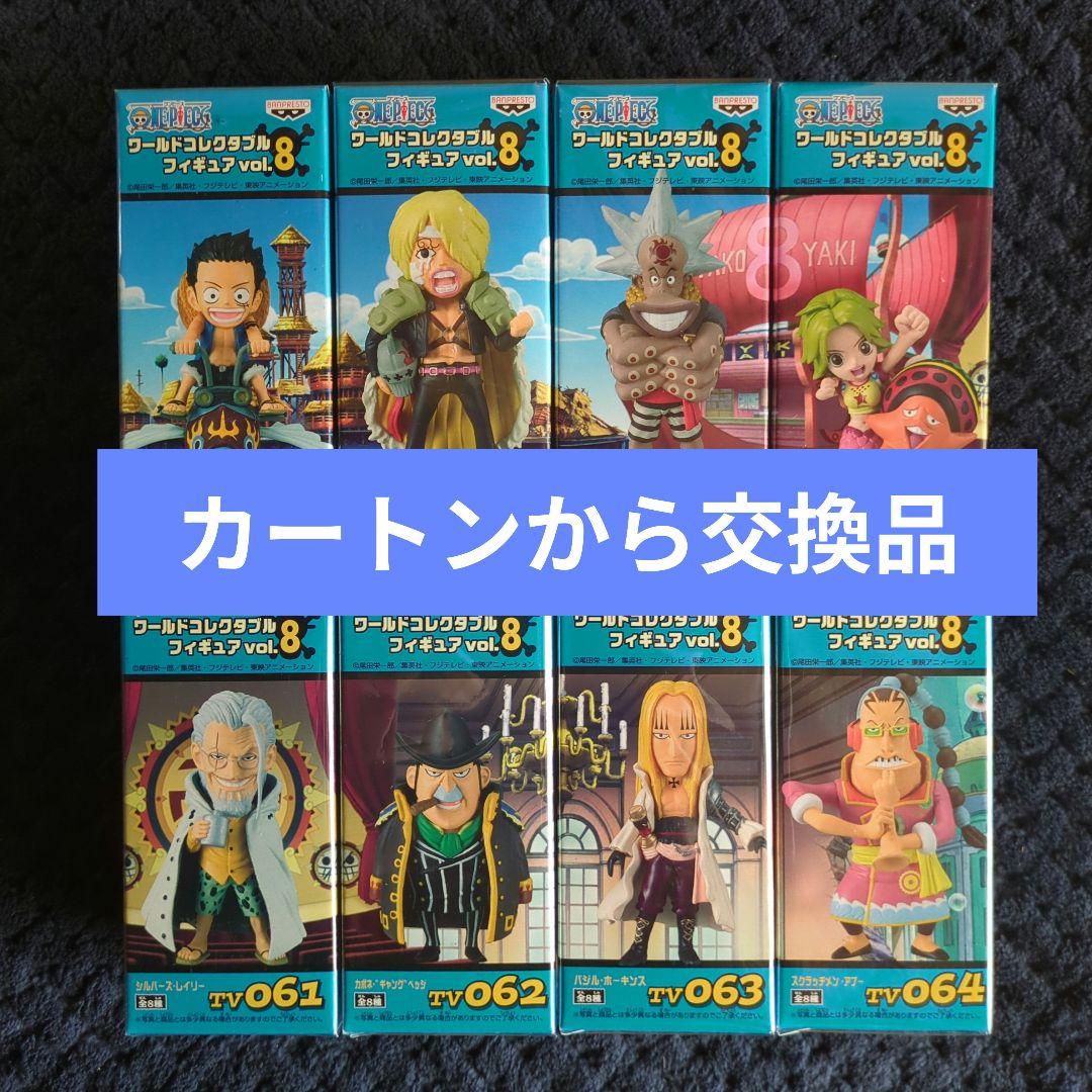 ワンピース コレクタブル フィギュア VOL．8 ワーコレ ドラゴンボール