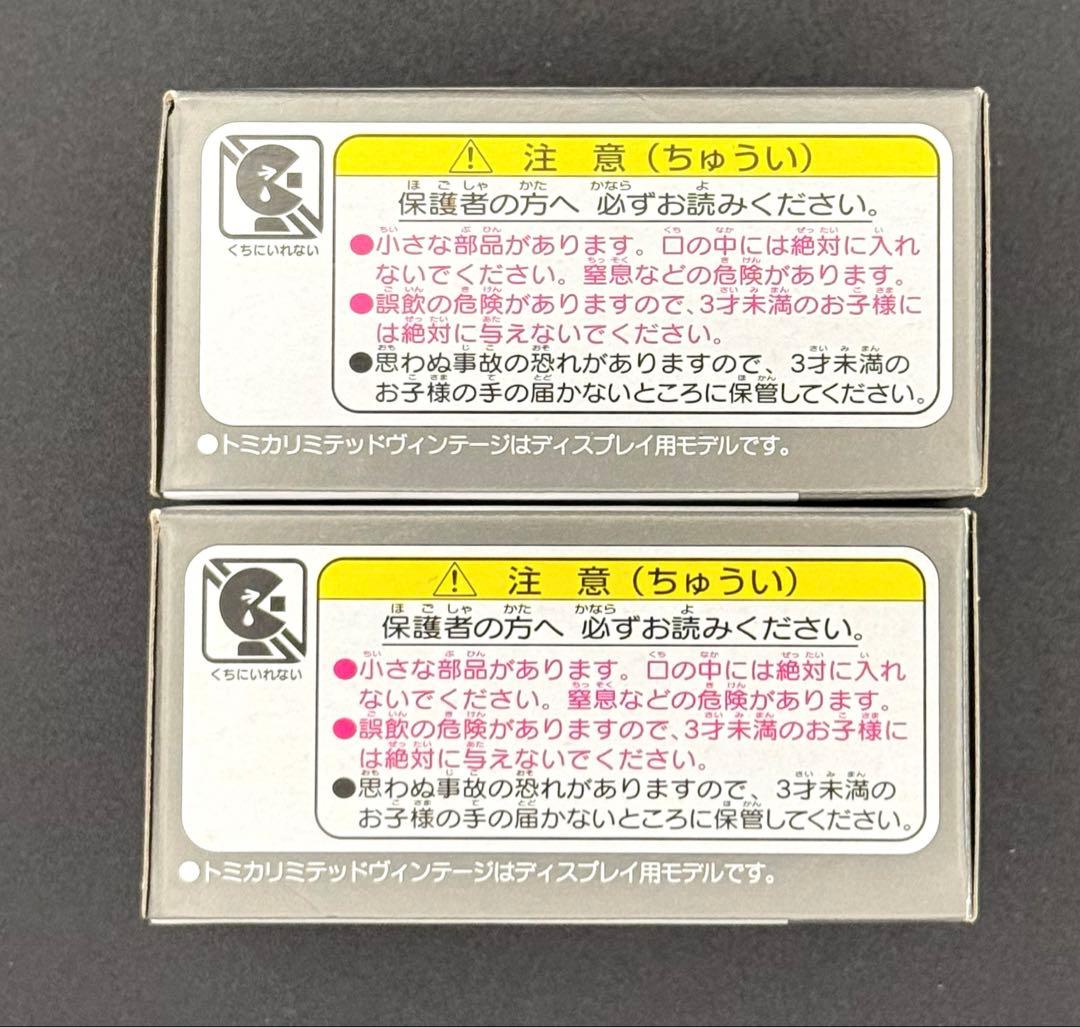 【新品】TOMICALIMITEDVINTAGEプリンスグロリアスーパー6