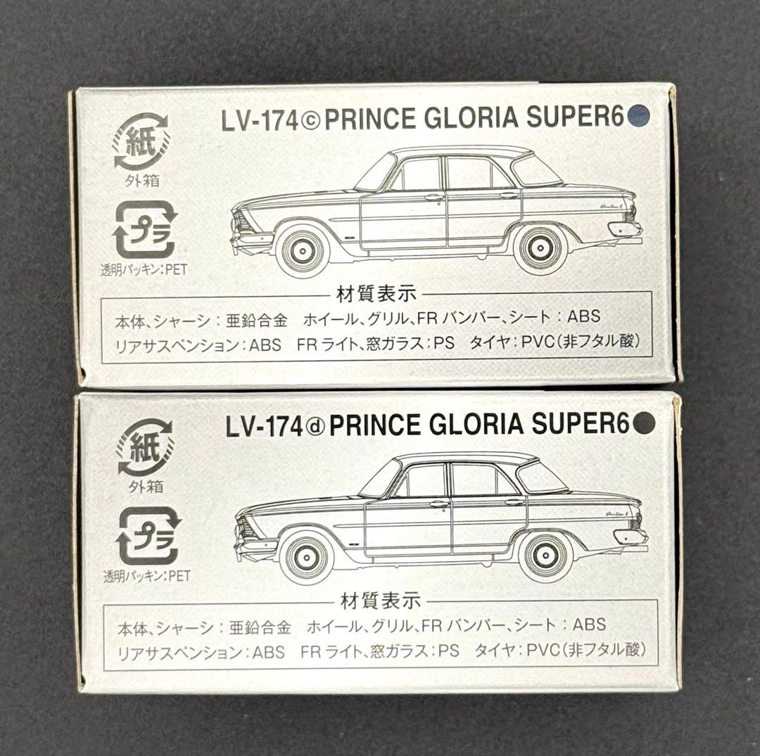 【新品】TOMICALIMITEDVINTAGEプリンスグロリアスーパー6