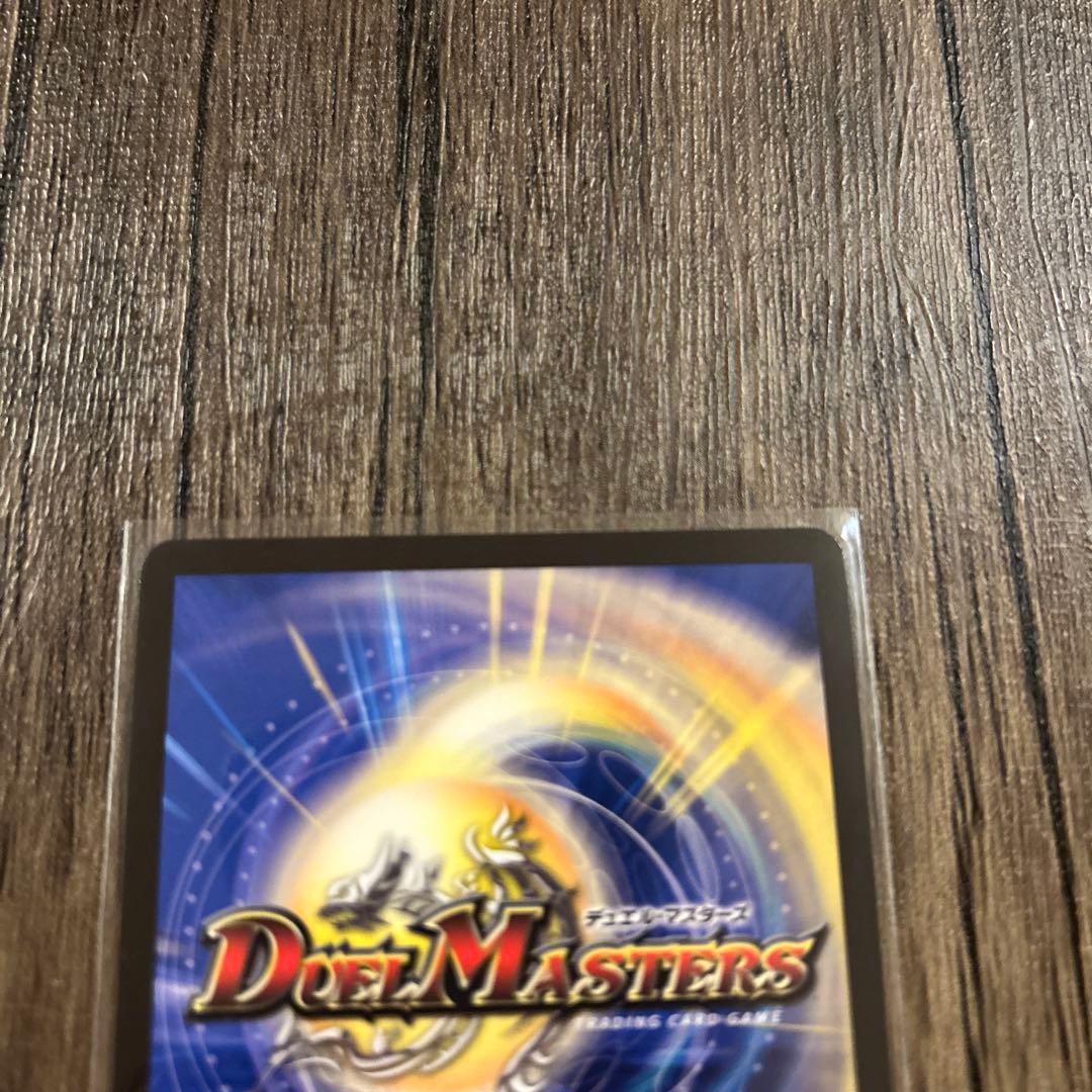 デュエルマスターズ　ボルシャック・ドリーム・ドラゴン　１枚