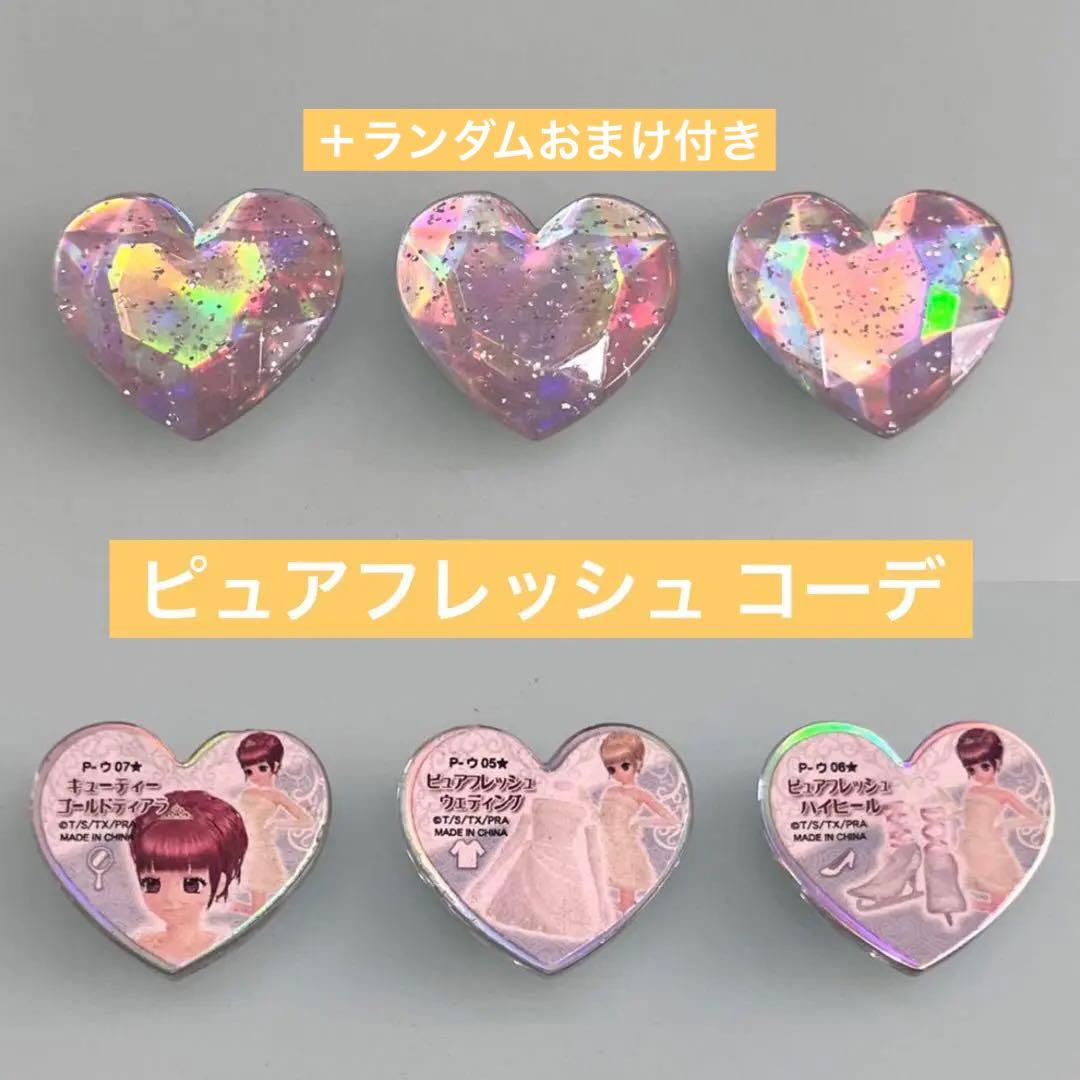 プリティーリズム プリズムストーン ピュアプレミアム ウエディング