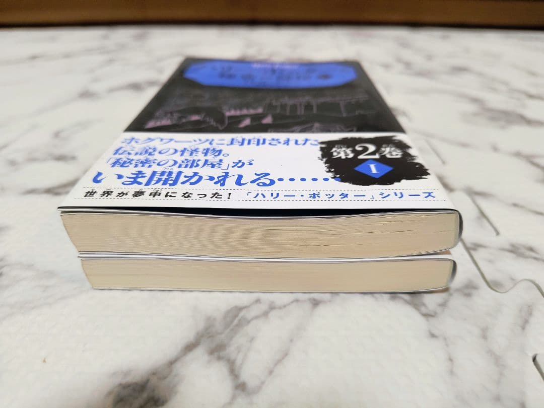 ハリーポッターシリーズ 全巻BOXセット ・ハーマイオニーしおり付き 本