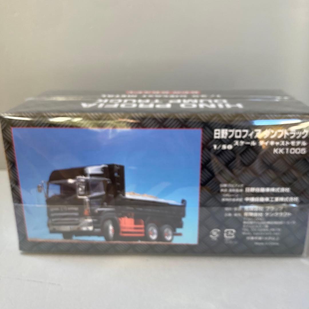 1/50 ケンクラフト 日野プロフィアダンプトラック レッド|mercari
