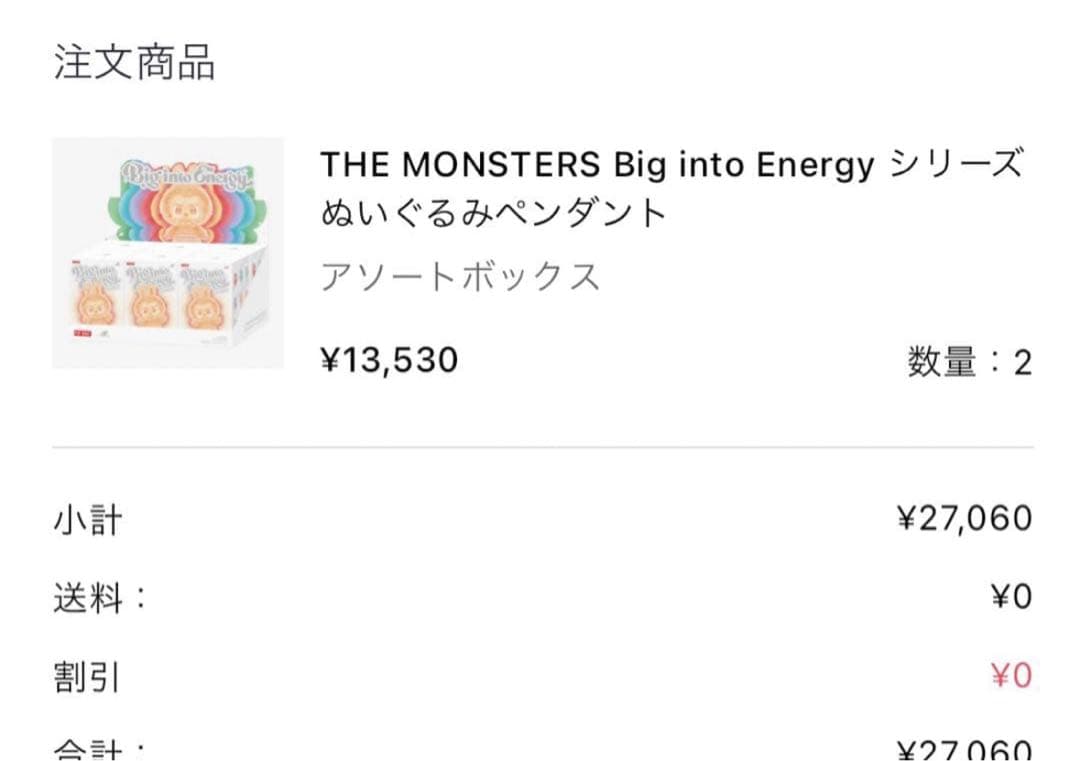 ひろりん　LABUBU SERENITY本体 ＆着せ替え用