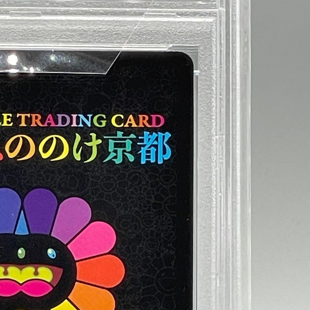 【PSA10】 727の言い訳 村上隆 もののけ京都 ふるさと納税