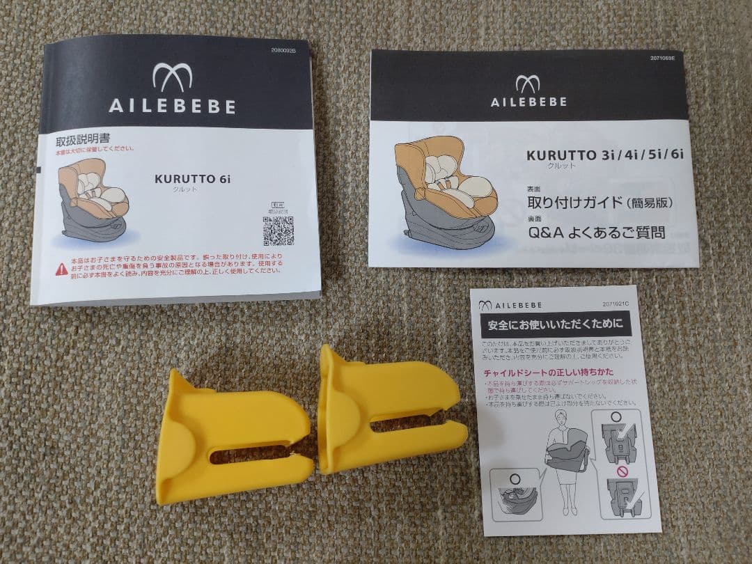 エールべべクルット6i グランス 　グランブラック