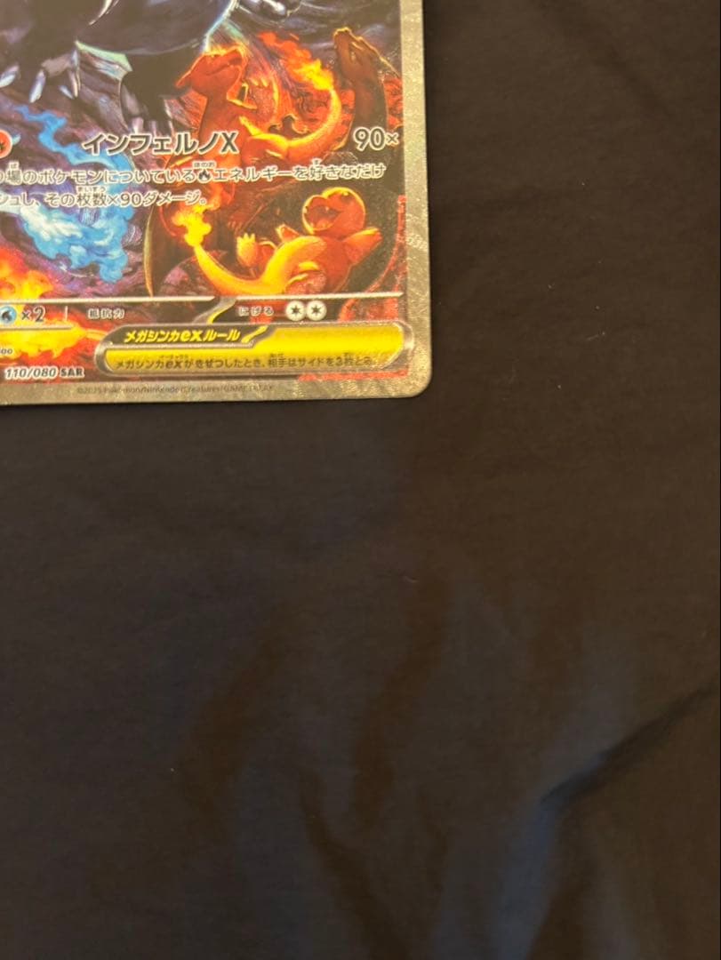 メガリザードンX ex SAR & オドリドリex SAR