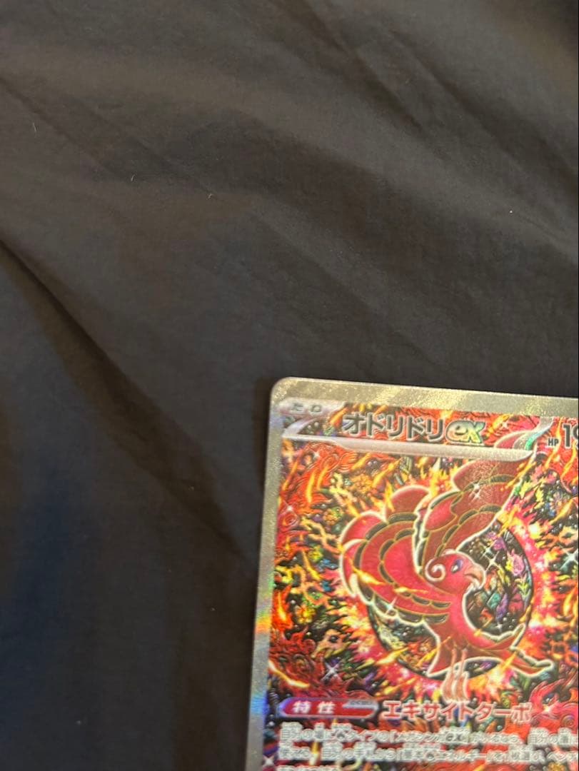 メガリザードンX ex SAR & オドリドリex SAR