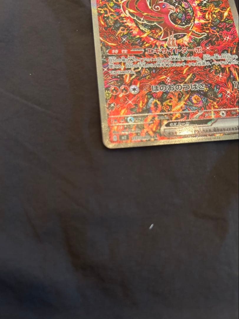 メガリザードンX ex SAR & オドリドリex SAR