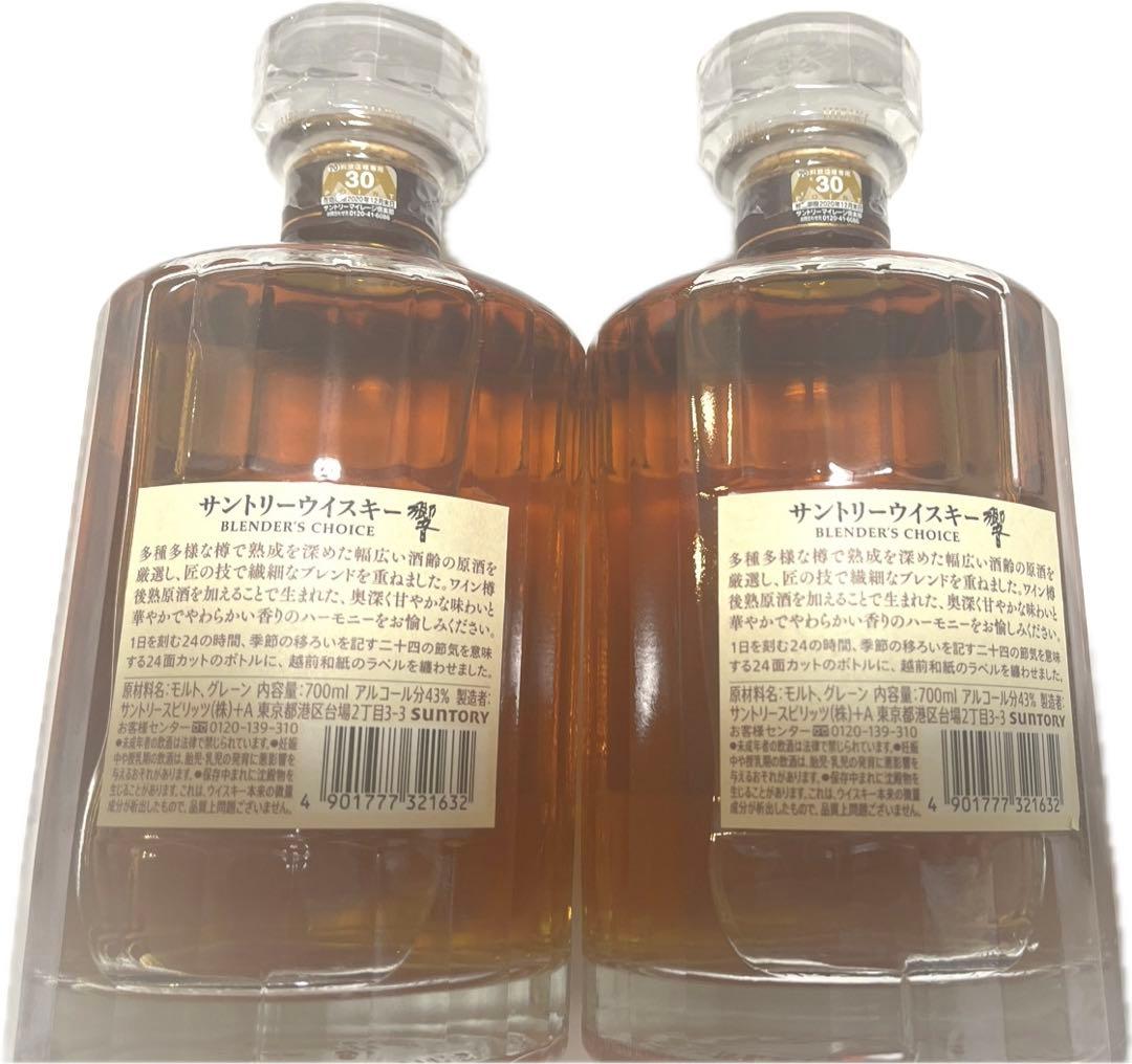 Hibiki ブレンデッドウイスキー 2本セット 700ml 楽天市場】サントリー