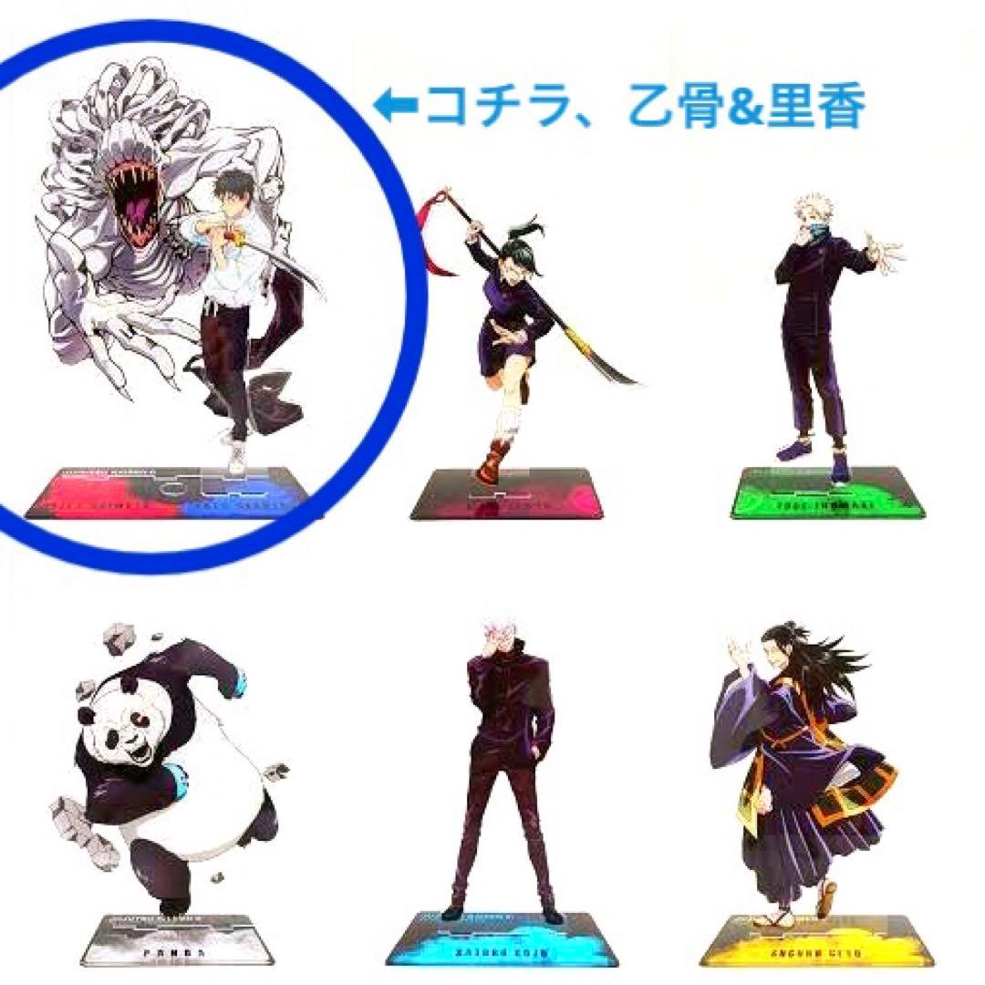 シネマスコープアクリルスタンド大交流展0イラスト乙骨憂太夏油傑呪術