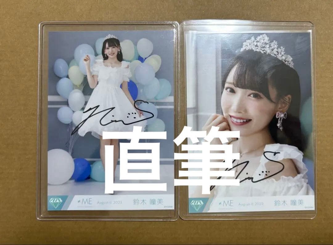 ≠ME ノイミー鈴木瞳美生写真想わせぶりっこ直筆ヨリヒキ