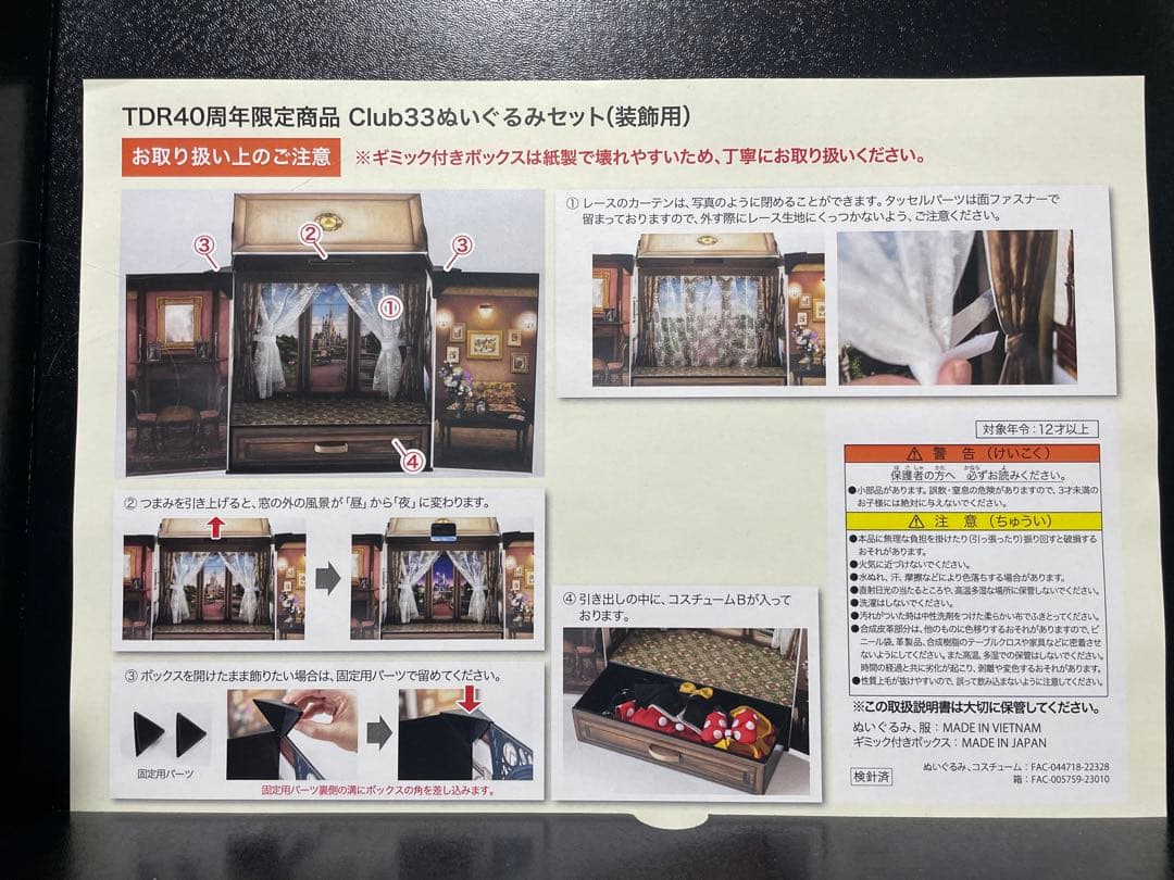 【会員限定】ディズニー クラブ 33 40周年限定 ミッキー＆ミニー ぬいぐるみ