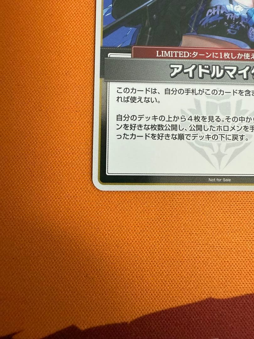 アイドルマイク　プロモ