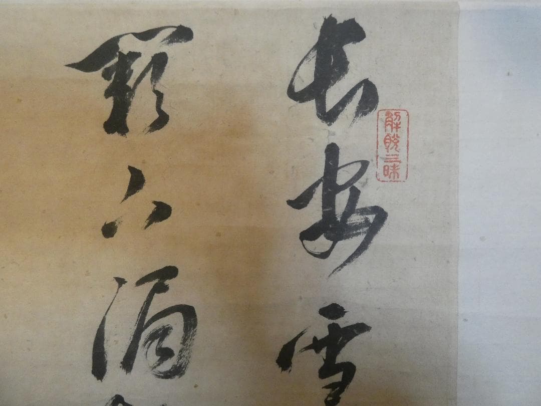 掛軸 中国書画 林則徐「書」サイン 紙本 肉筆手描き - メルカリ